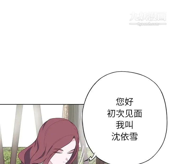 优质女人 第38话 第107页