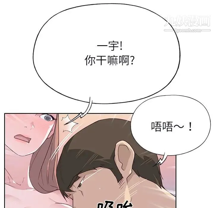 优质女人 第38话 第69页