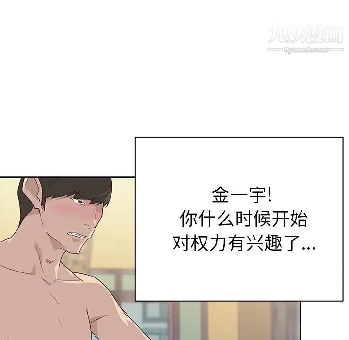 优质女人 第38话 第50页