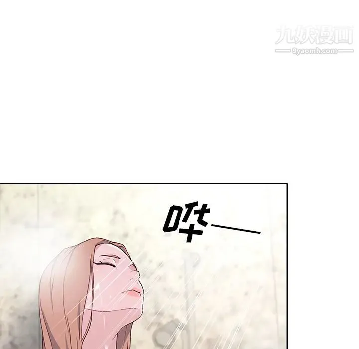 优质女人 第38话 第55页