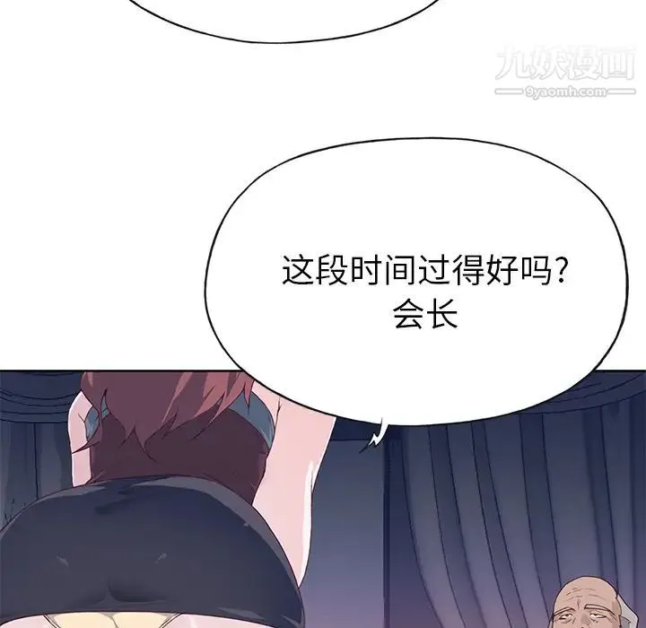 优质女人 第38话 第84页