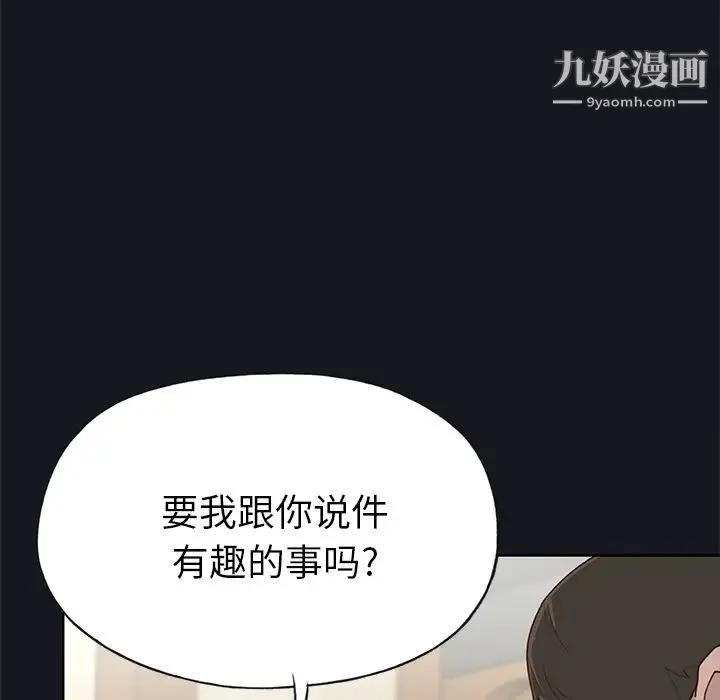 优质女人 第38话 第17页