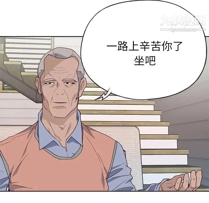优质女人 第38话 第109页
