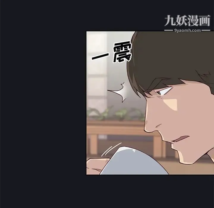优质女人 第38话 第13页