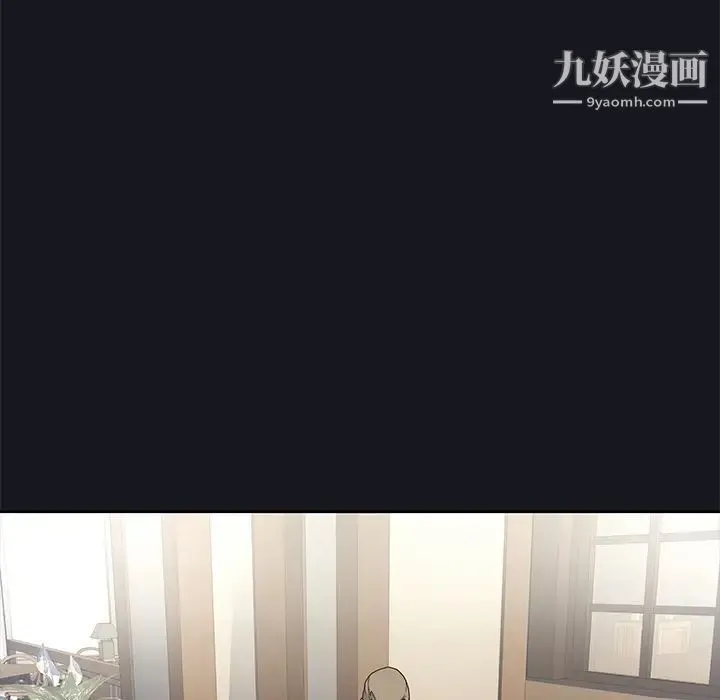 优质女人 第38话 第8页