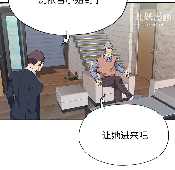 优质女人 第38话 第105页