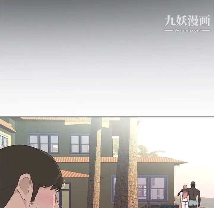 优质女人 第38话 第47页