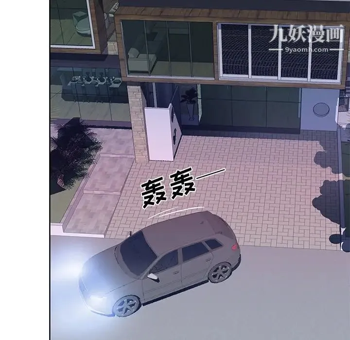 优质女人 第38话 第94页