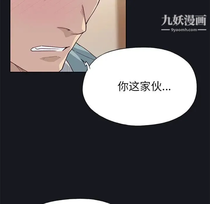 优质女人 第38话 第29页