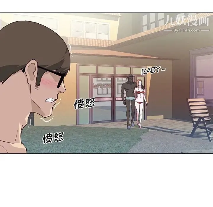 优质女人 第38话 第5页