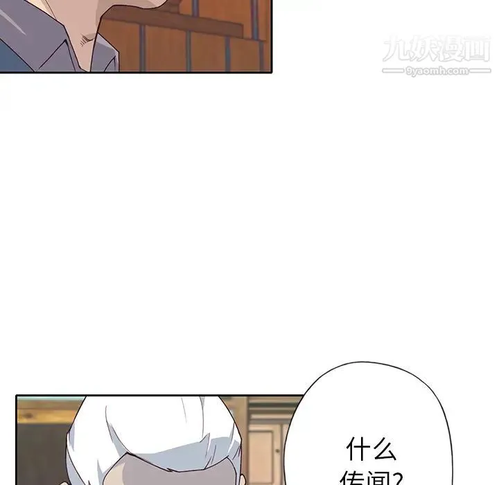 优质女人 第40话 第94页