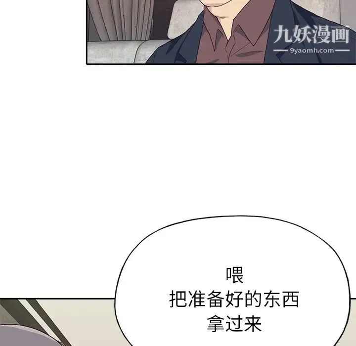 优质女人 第40话 第38页