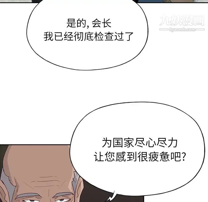 优质女人 第40话 第53页