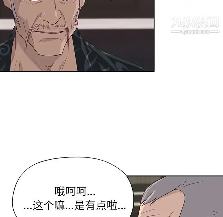 优质女人 第40话 第54页