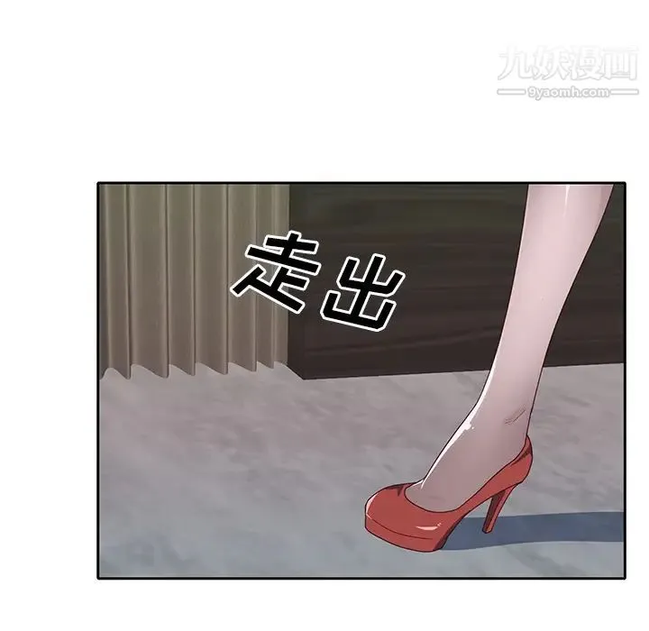 优质女人 第40话 第40页