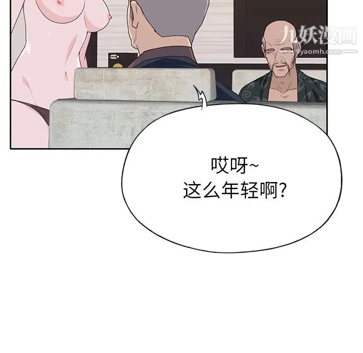 优质女人 第40话 第51页