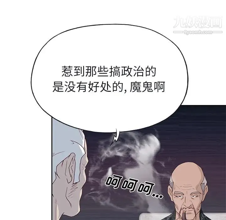 优质女人 第40话 第108页