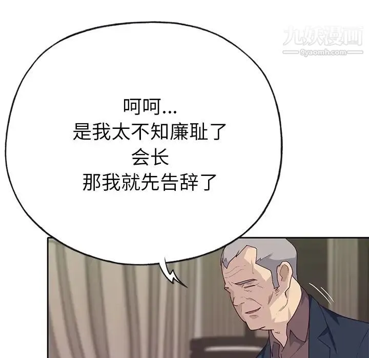优质女人 第40话 第31页