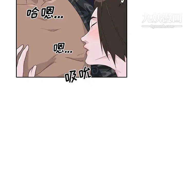 优质女人 第40话 第78页