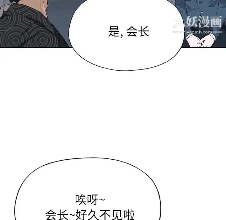 优质女人 第40话 第23页