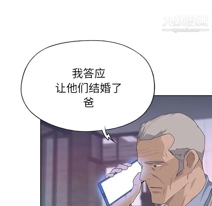 优质女人 第40话 第11页