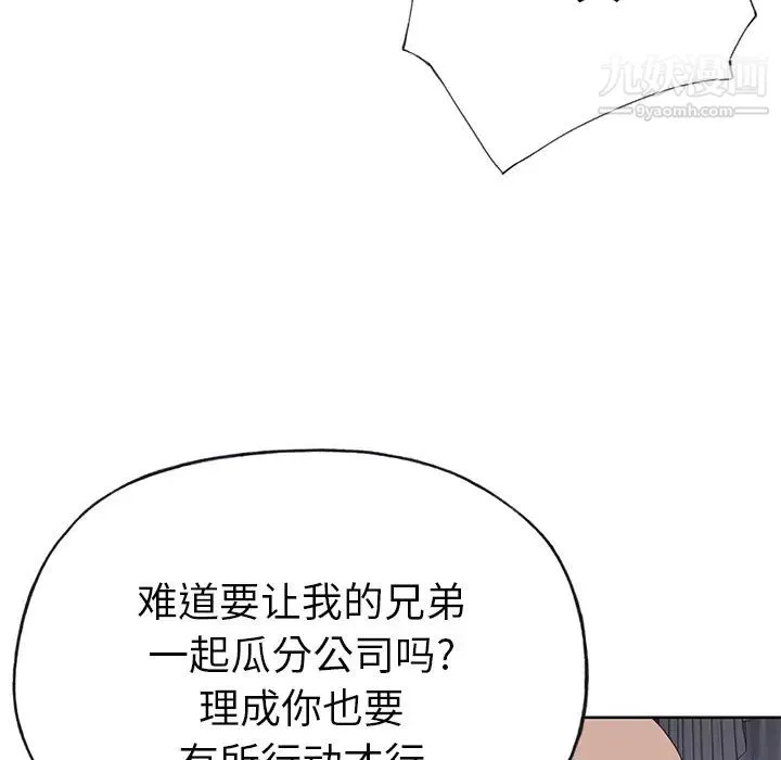 优质女人 第40话 第17页
