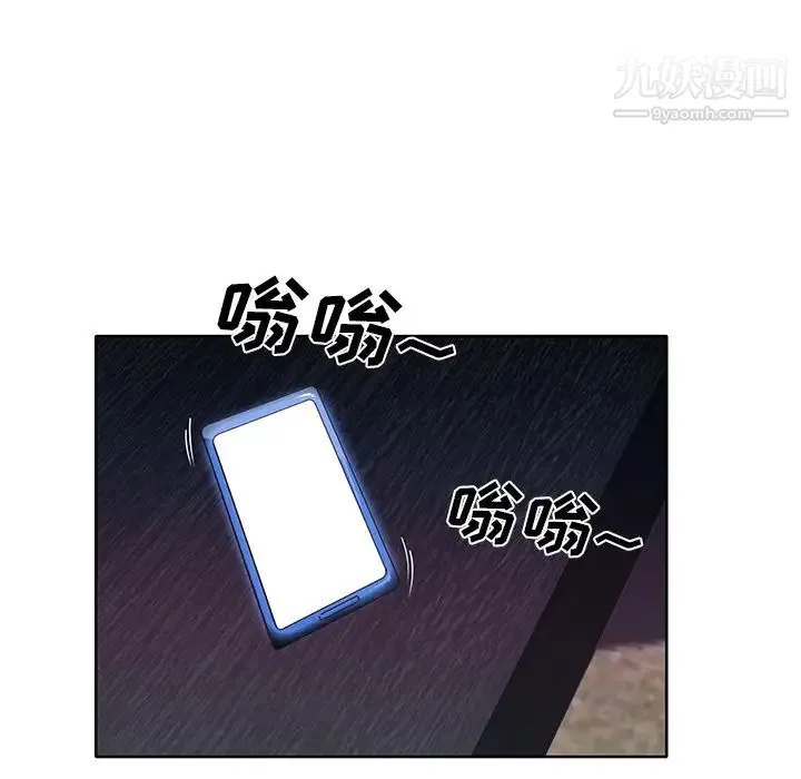 优质女人 第40话 第8页
