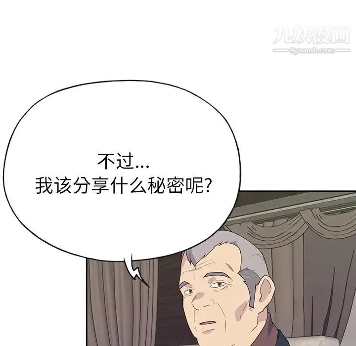优质女人 第40话 第37页