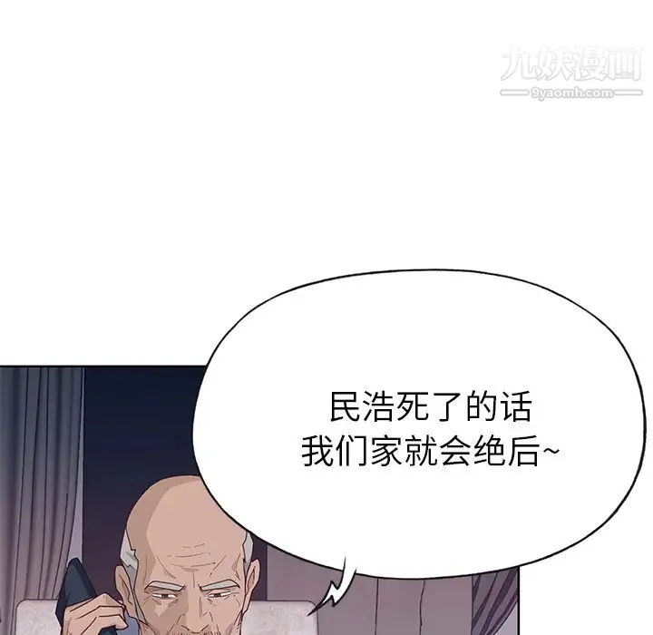 优质女人 第40话 第14页