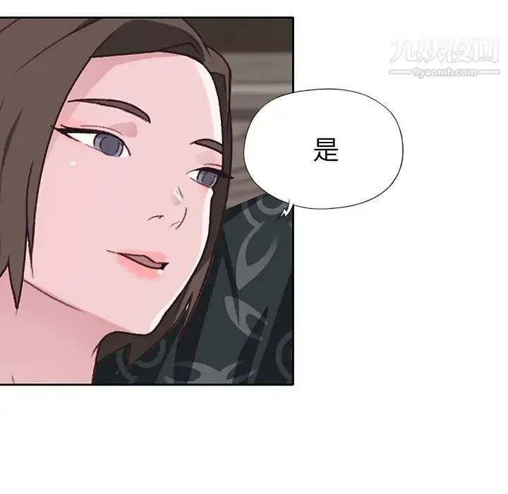 优质女人 第40话 第73页