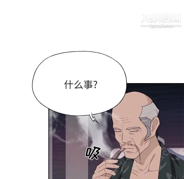 优质女人 第40话 第105页