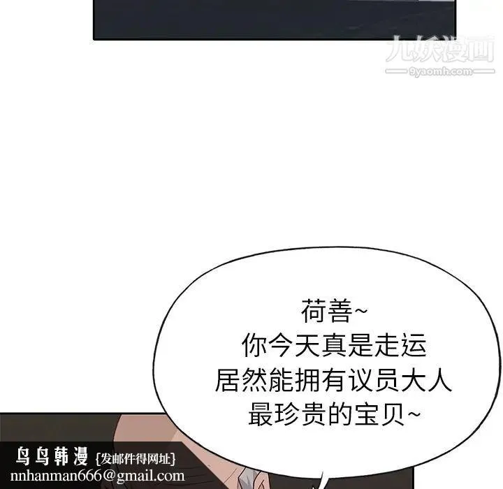 优质女人 第40话 第58页
