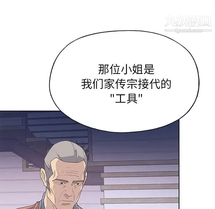 优质女人 第40话 第19页