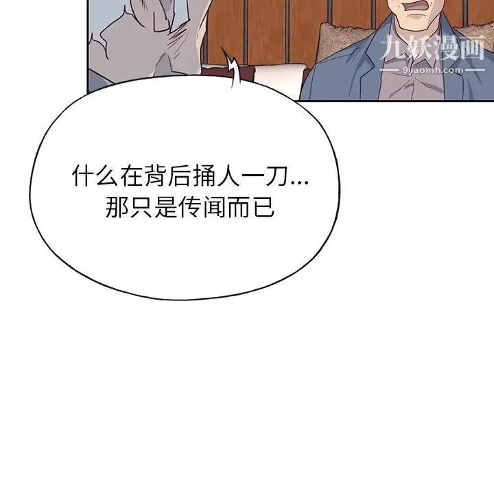 优质女人 第40话 第98页