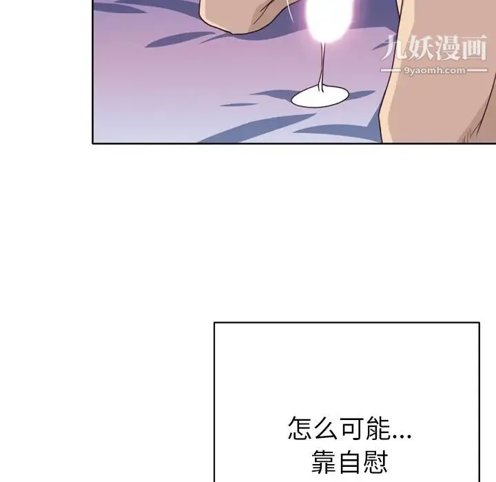 优质女人 第29话 第38页