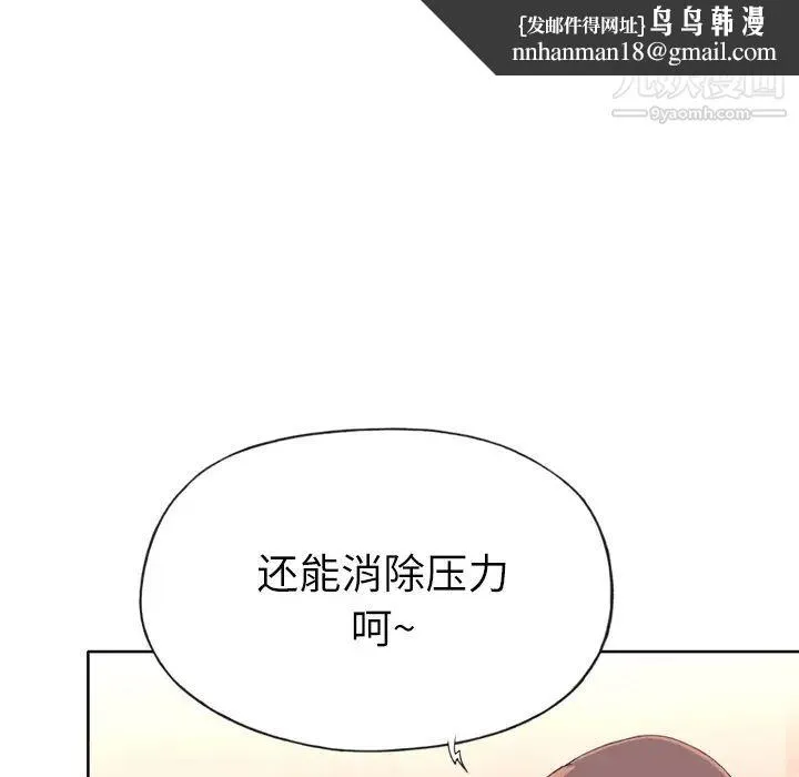 优质女人 第29话 第55页