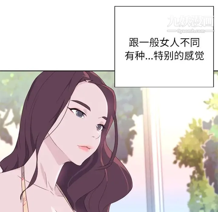 优质女人 第29话 第90页