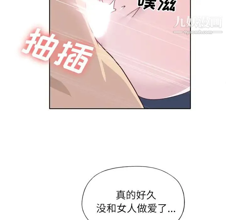 优质女人 第29话 第12页