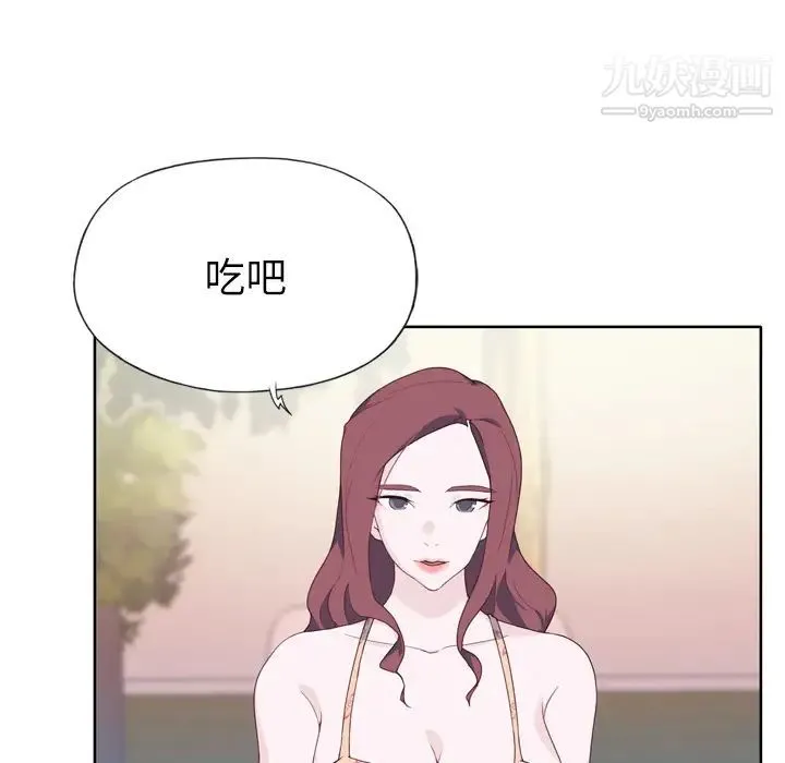 优质女人 第29话 第80页