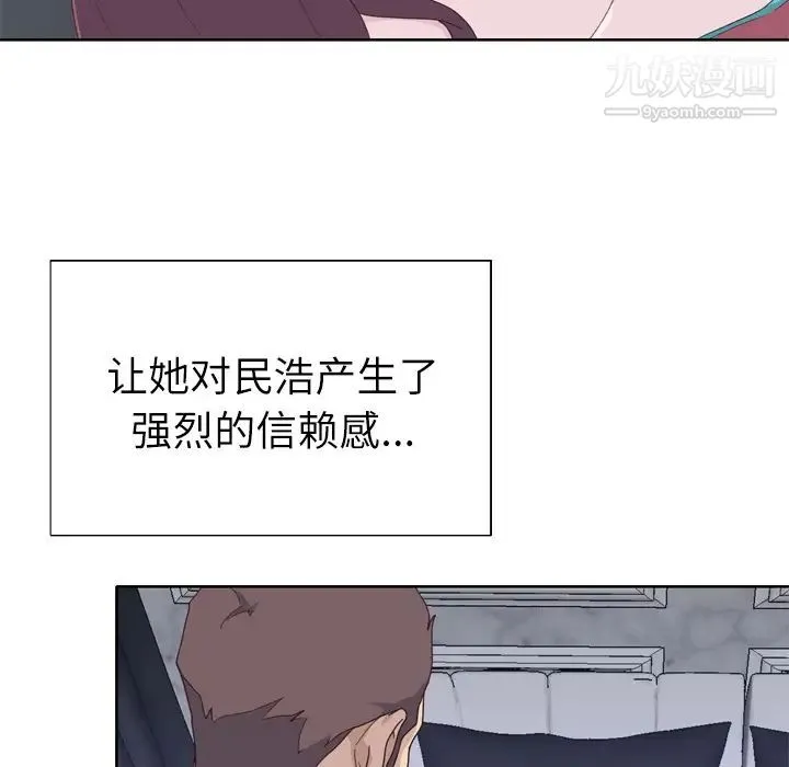 优质女人 第29话 第32页