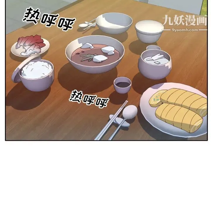优质女人 第29话 第79页