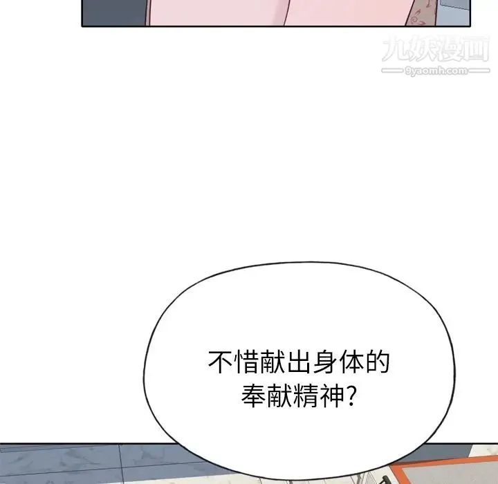 优质女人 第29话 第95页