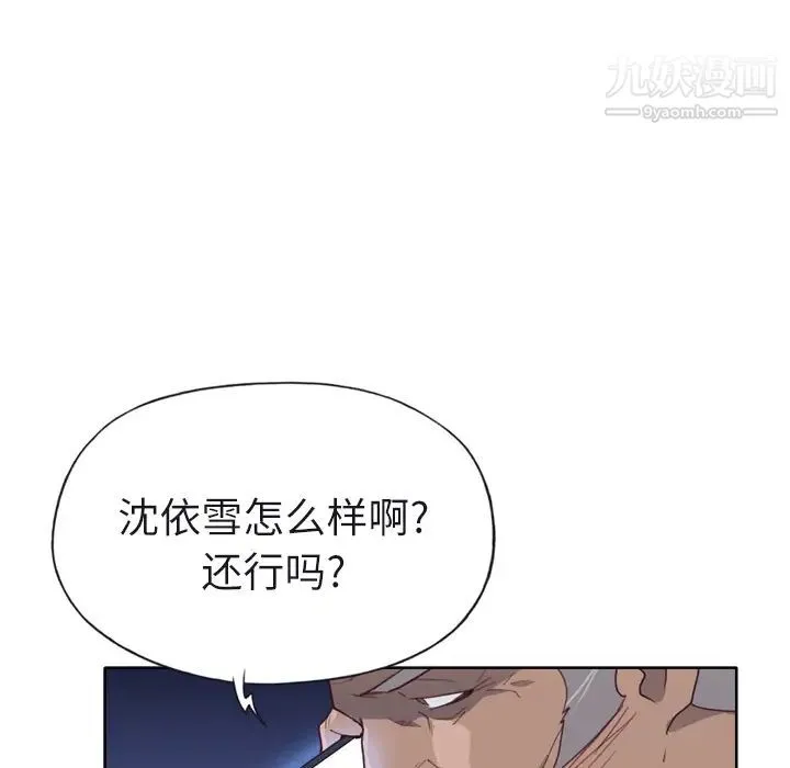 优质女人 第29话 第105页