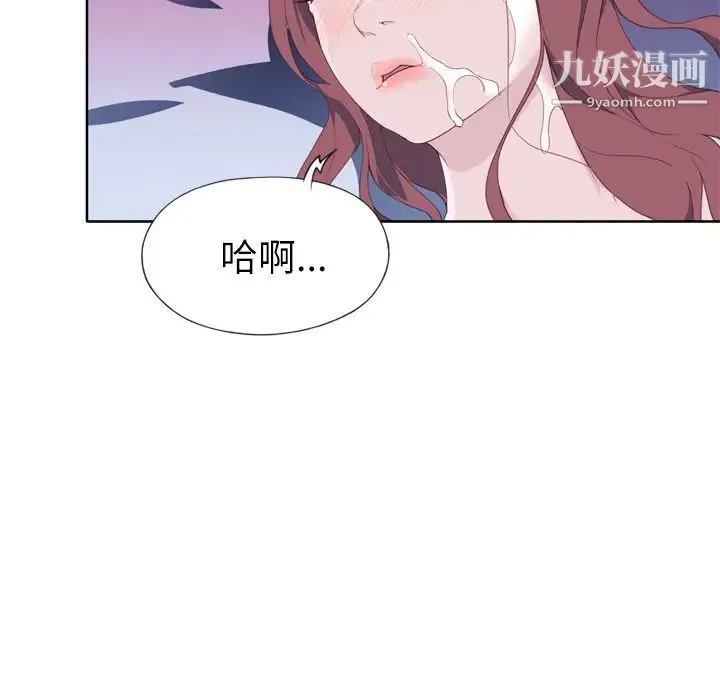 优质女人 第29话 第30页