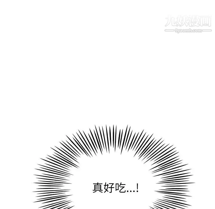 优质女人 第29话 第84页