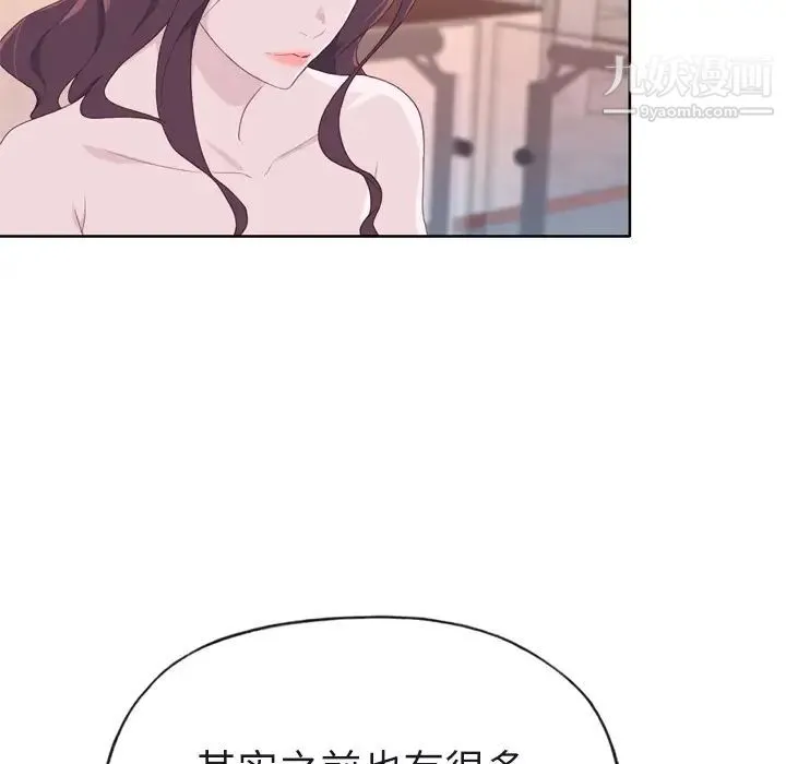 优质女人 第29话 第98页