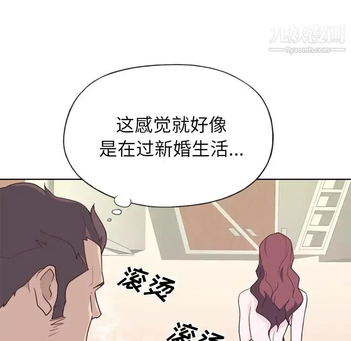 优质女人 第29话 第77页