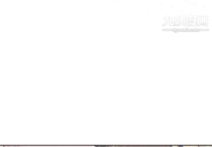 优质女人 第29话 第4页