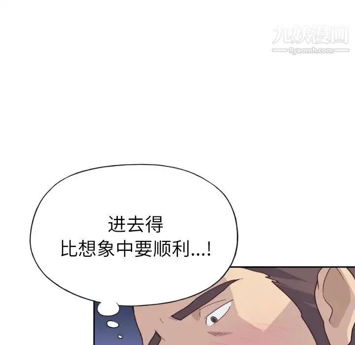 优质女人 第29话 第6页