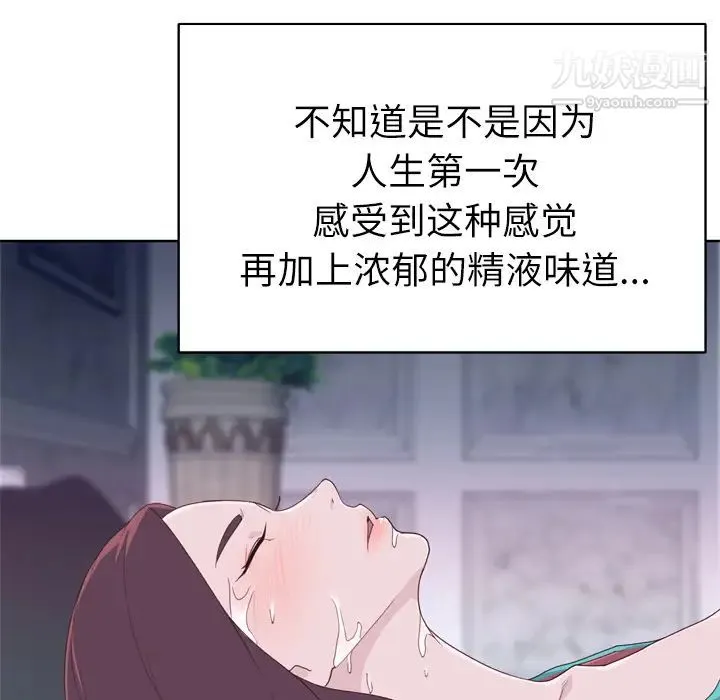 优质女人 第29话 第31页